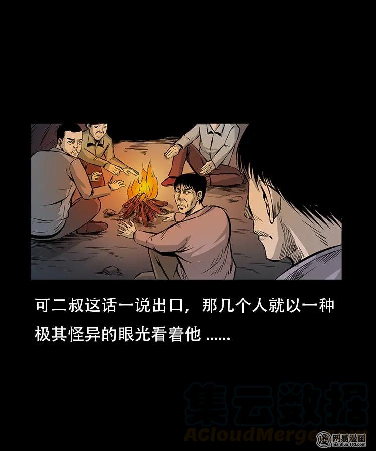 《三老爷惊奇手札》漫画最新章节91 桥洞诡事免费下拉式在线观看章节第【21】张图片