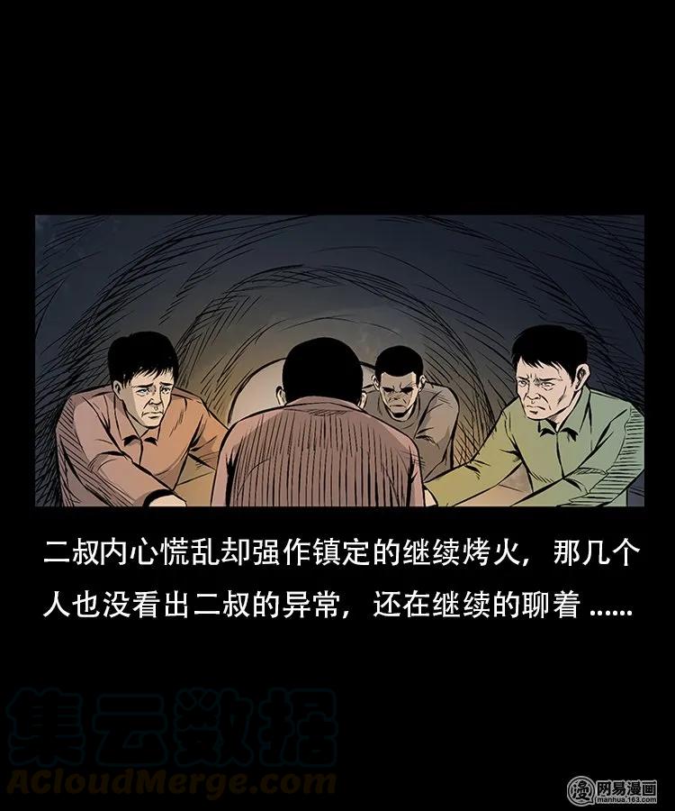 《三老爷惊奇手札》漫画最新章节91 桥洞诡事免费下拉式在线观看章节第【33】张图片