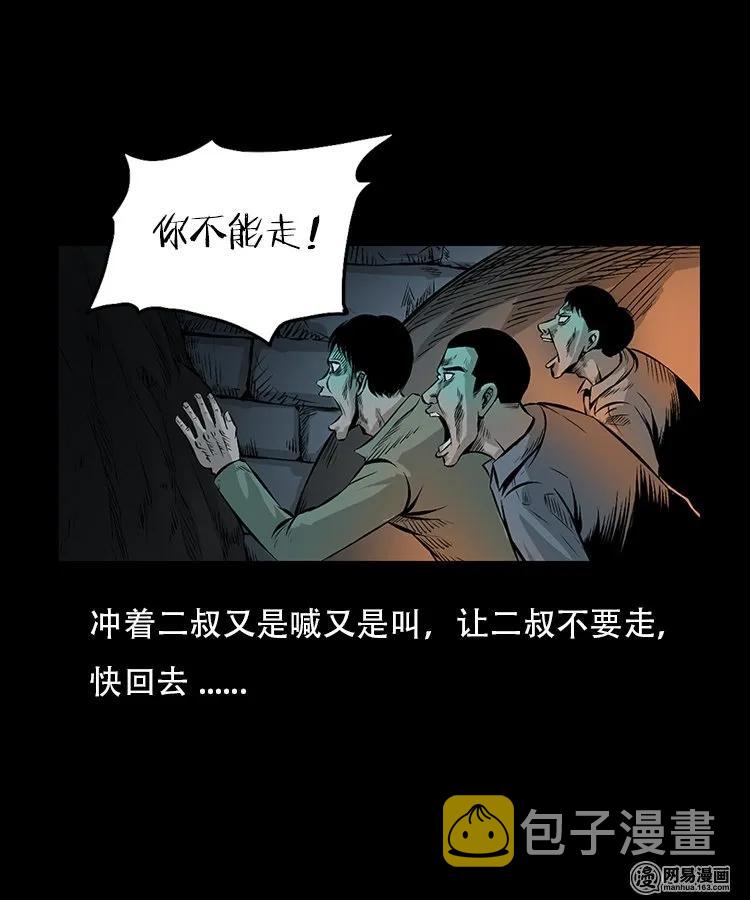 《三老爷惊奇手札》漫画最新章节91 桥洞诡事免费下拉式在线观看章节第【38】张图片