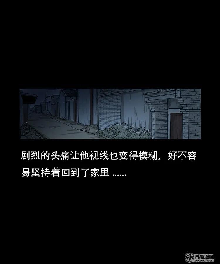 《三老爷惊奇手札》漫画最新章节91 桥洞诡事免费下拉式在线观看章节第【43】张图片