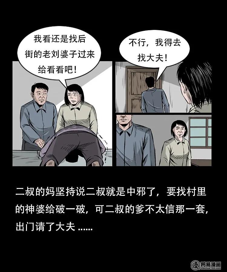 《三老爷惊奇手札》漫画最新章节91 桥洞诡事免费下拉式在线观看章节第【46】张图片