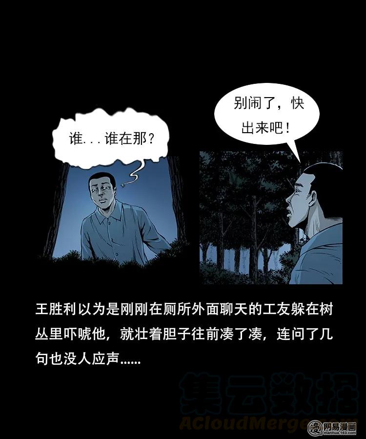 《三老爷惊奇手札》漫画最新章节92 邪太岁免费下拉式在线观看章节第【13】张图片