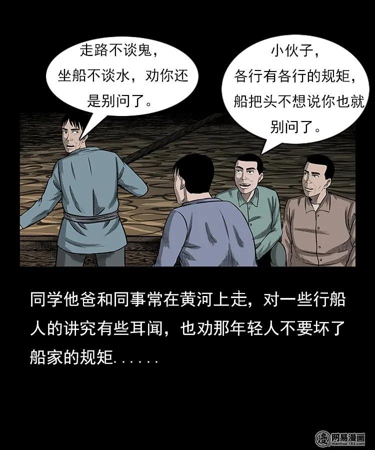 《三老爷惊奇手札》漫画最新章节93 河底行尸免费下拉式在线观看章节第【11】张图片