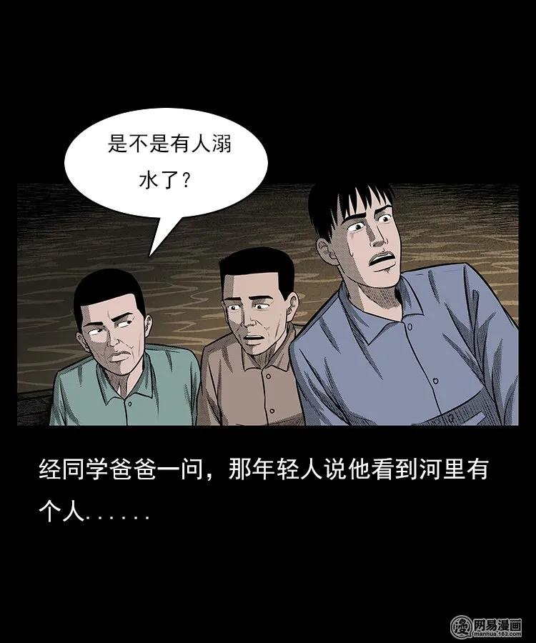 《三老爷惊奇手札》漫画最新章节93 河底行尸免费下拉式在线观看章节第【16】张图片