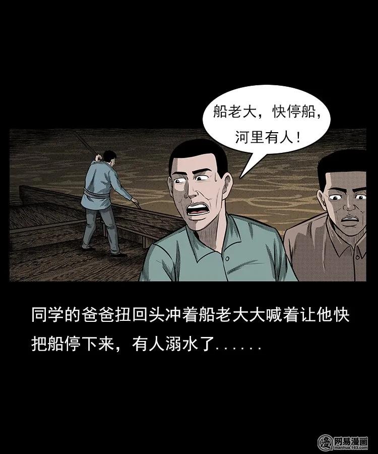 《三老爷惊奇手札》漫画最新章节93 河底行尸免费下拉式在线观看章节第【20】张图片