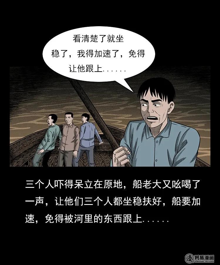 《三老爷惊奇手札》漫画最新章节93 河底行尸免费下拉式在线观看章节第【34】张图片