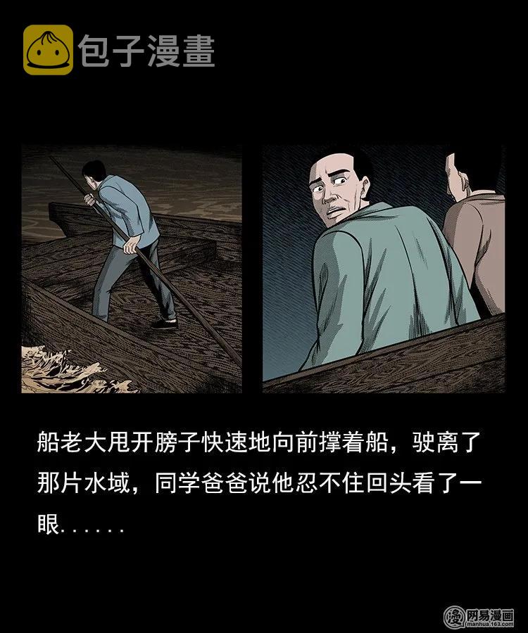 《三老爷惊奇手札》漫画最新章节93 河底行尸免费下拉式在线观看章节第【36】张图片