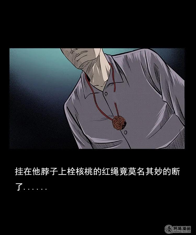 《三老爷惊奇手札》漫画最新章节94 救命核桃免费下拉式在线观看章节第【42】张图片