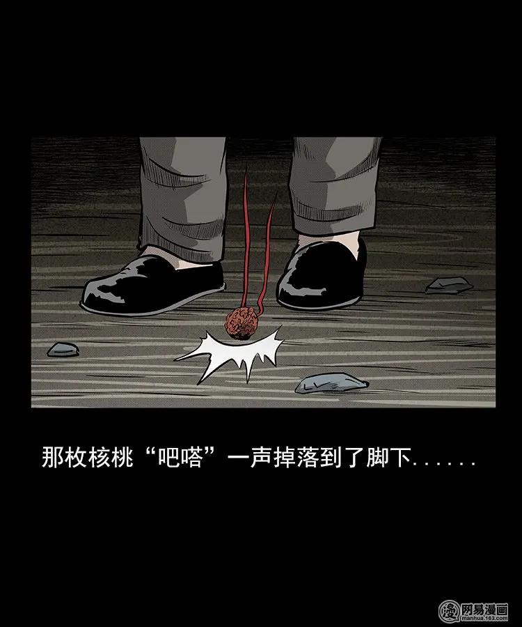 《三老爷惊奇手札》漫画最新章节94 救命核桃免费下拉式在线观看章节第【43】张图片