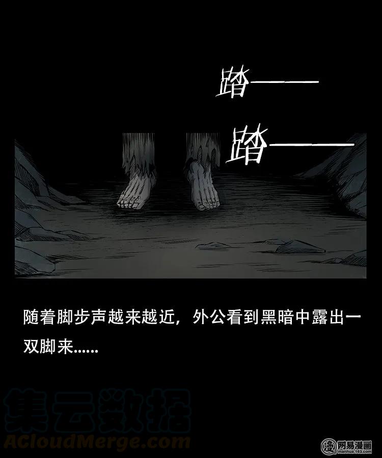 《三老爷惊奇手札》漫画最新章节95 吃人蛇免费下拉式在线观看章节第【13】张图片