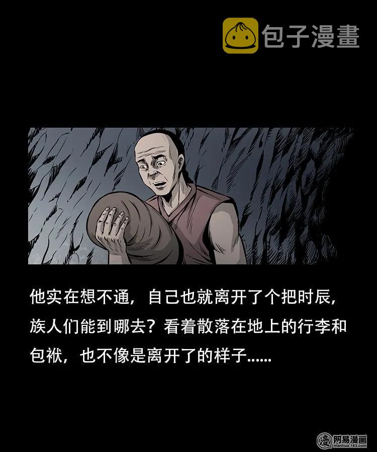 《三老爷惊奇手札》漫画最新章节95 吃人蛇免费下拉式在线观看章节第【28】张图片