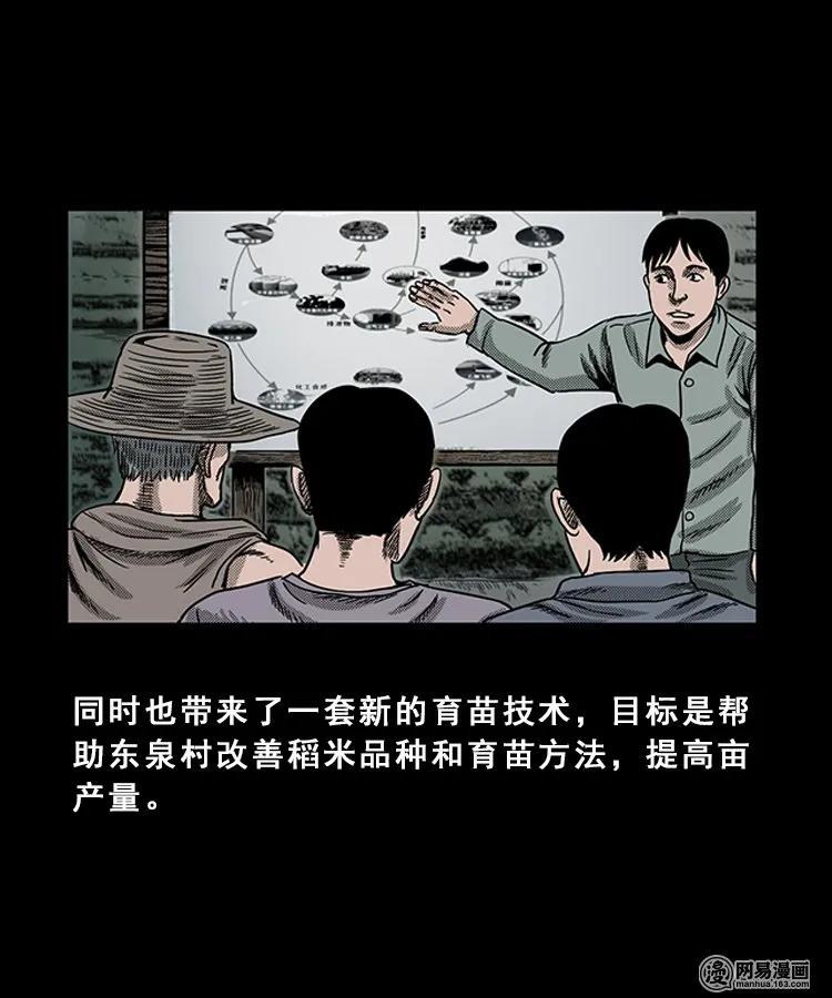 《三老爷惊奇手札》漫画最新章节98 扎彩匠破凶宅（上）免费下拉式在线观看章节第【23】张图片