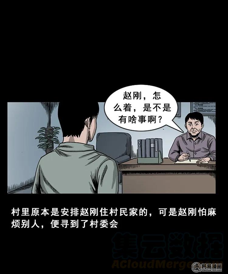 《三老爷惊奇手札》漫画最新章节98 扎彩匠破凶宅（上）免费下拉式在线观看章节第【26】张图片