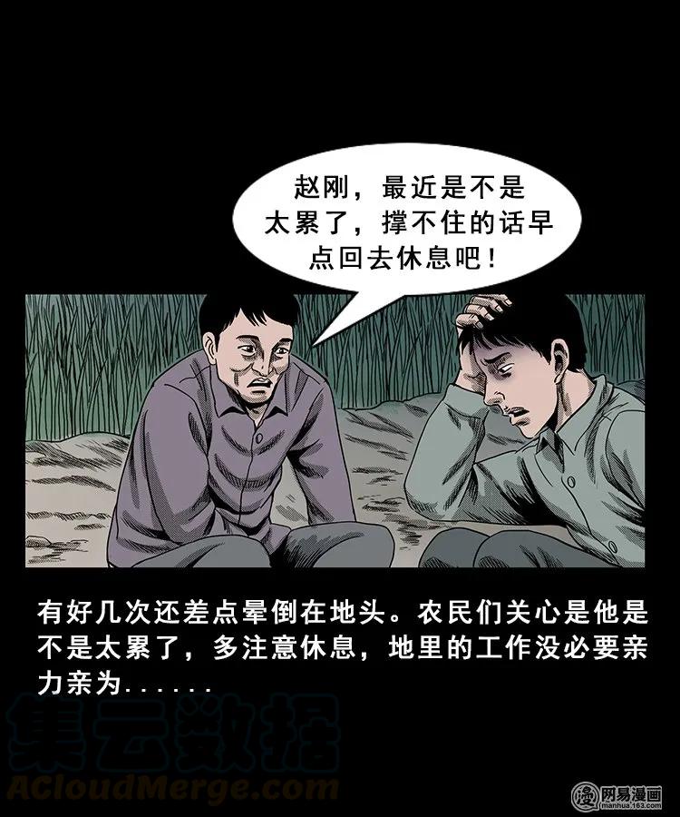 《三老爷惊奇手札》漫画最新章节98 扎彩匠破凶宅（上）免费下拉式在线观看章节第【36】张图片