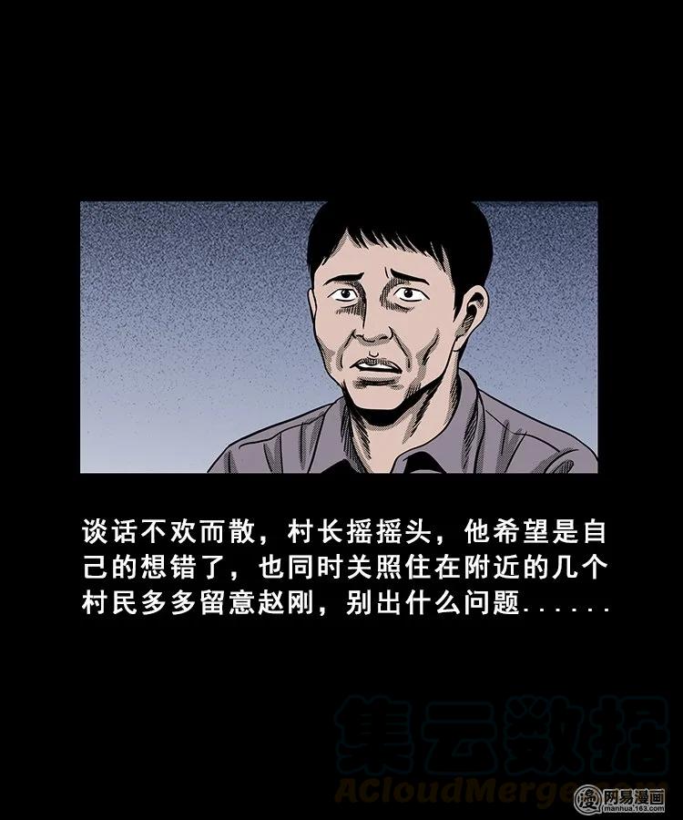 《三老爷惊奇手札》漫画最新章节98 扎彩匠破凶宅（上）免费下拉式在线观看章节第【46】张图片