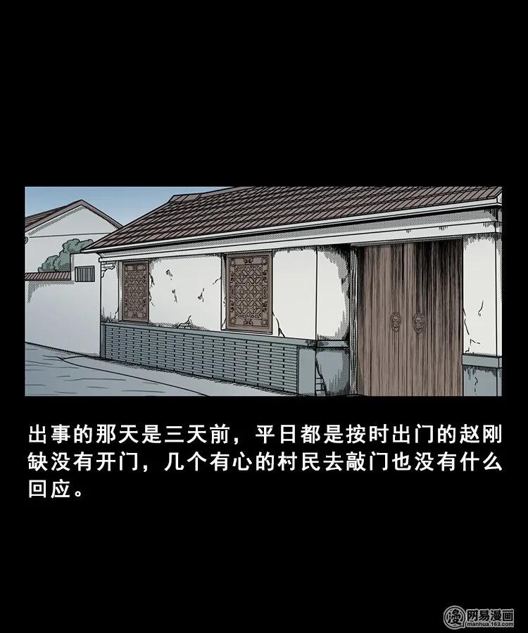 《三老爷惊奇手札》漫画最新章节98 扎彩匠破凶宅（上）免费下拉式在线观看章节第【47】张图片