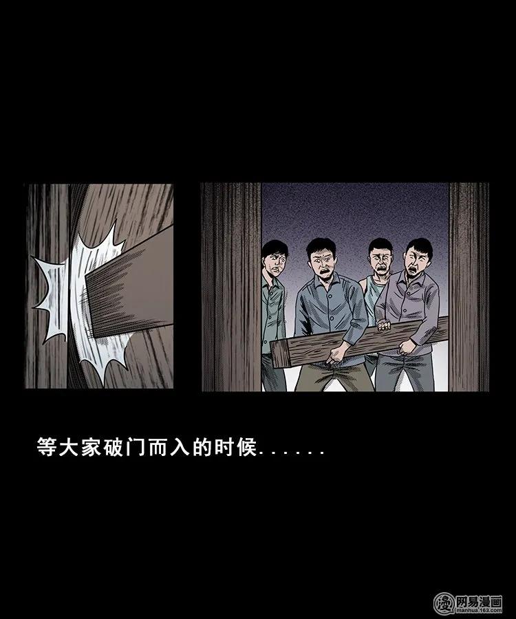 《三老爷惊奇手札》漫画最新章节98 扎彩匠破凶宅（上）免费下拉式在线观看章节第【48】张图片