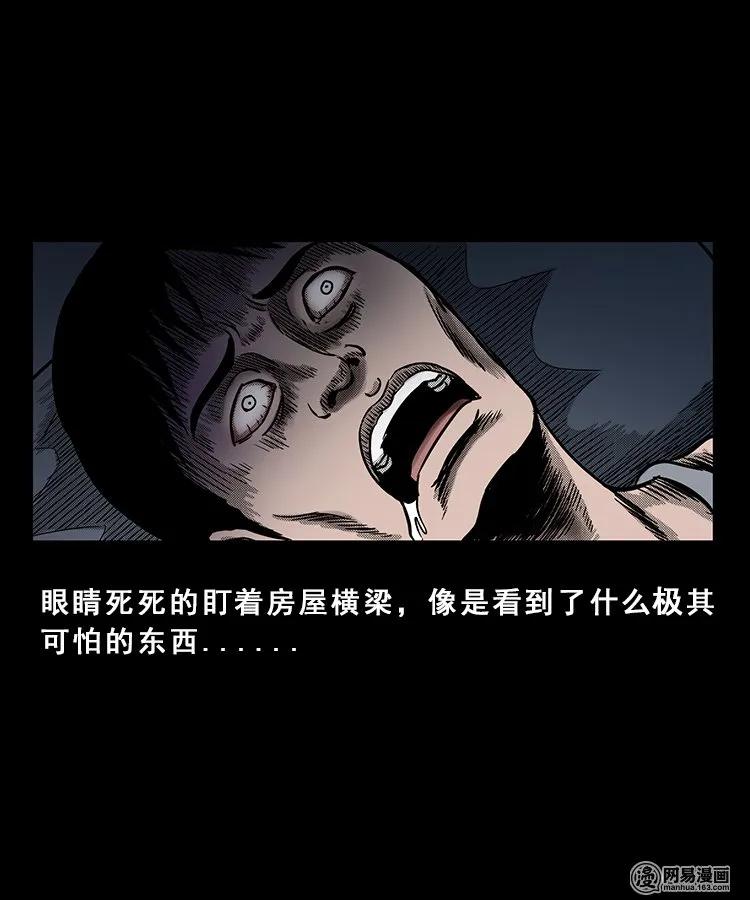 《三老爷惊奇手札》漫画最新章节98 扎彩匠破凶宅（上）免费下拉式在线观看章节第【50】张图片