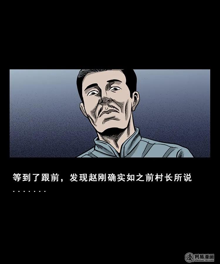 《三老爷惊奇手札》漫画最新章节98 扎彩匠破凶宅（上）免费下拉式在线观看章节第【53】张图片