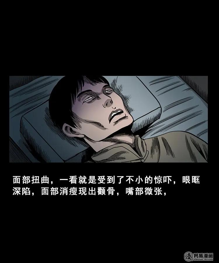 《三老爷惊奇手札》漫画最新章节98 扎彩匠破凶宅（上）免费下拉式在线观看章节第【54】张图片