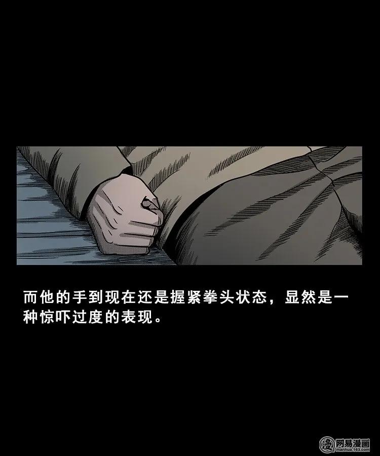 《三老爷惊奇手札》漫画最新章节98 扎彩匠破凶宅（上）免费下拉式在线观看章节第【55】张图片