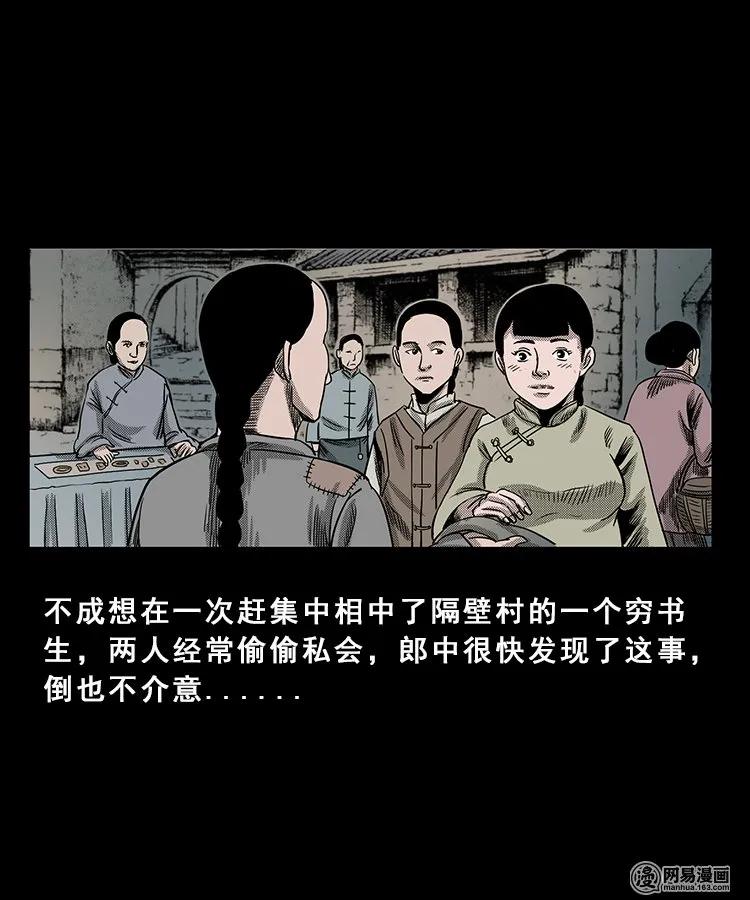 《三老爷惊奇手札》漫画最新章节98 扎彩匠破凶宅（上）免费下拉式在线观看章节第【65】张图片