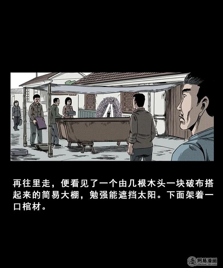 《三老爷惊奇手札》漫画最新章节98 扎彩匠破凶宅（上）免费下拉式在线观看章节第【7】张图片