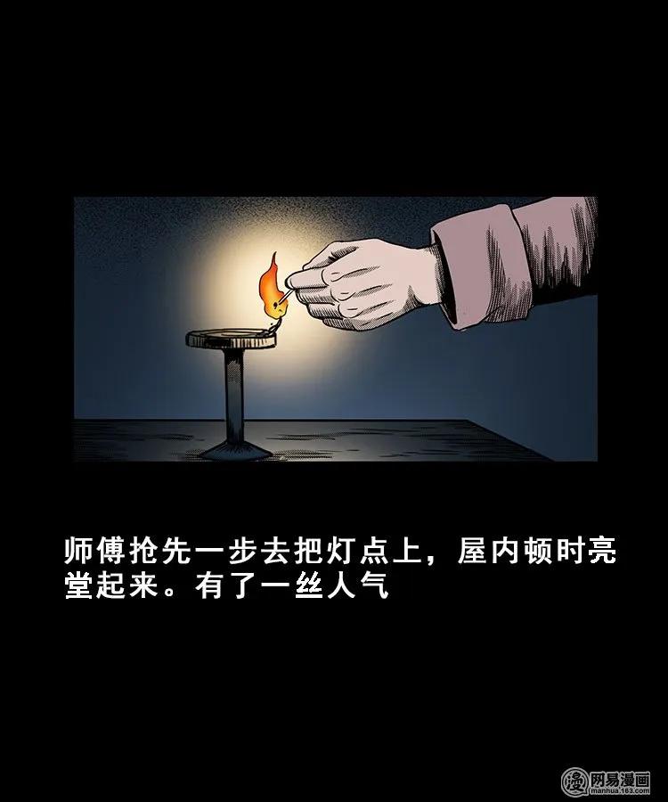 《三老爷惊奇手札》漫画最新章节99 扎彩匠破凶宅（中）免费下拉式在线观看章节第【22】张图片