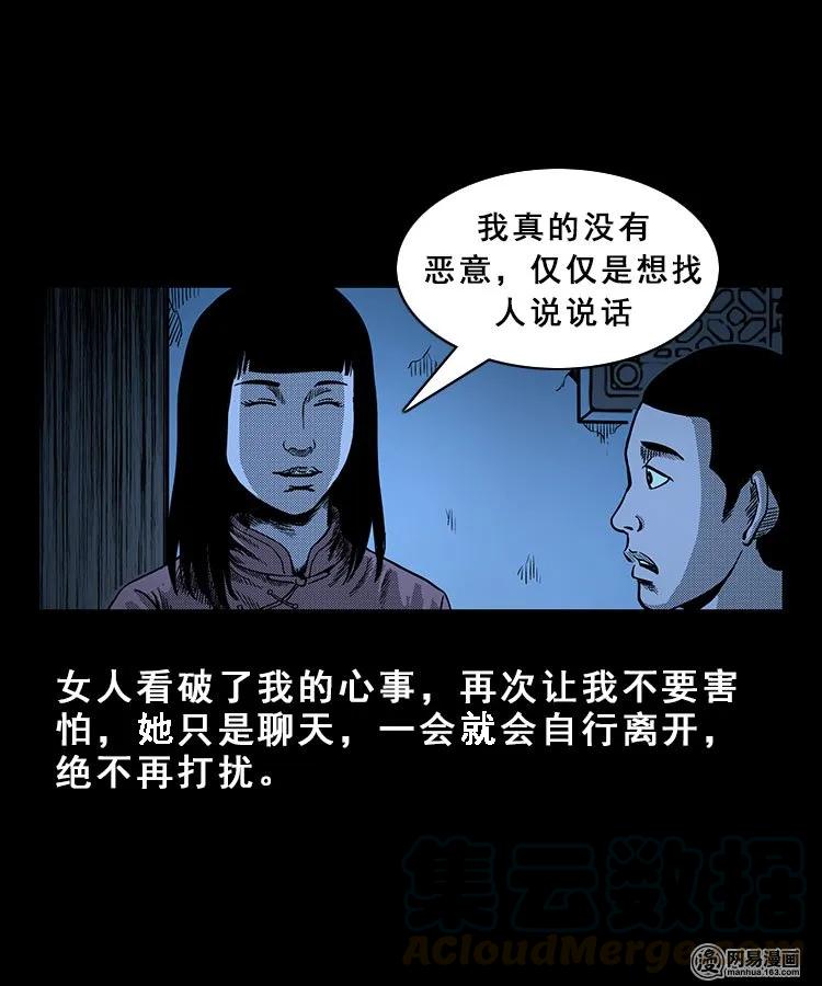 《三老爷惊奇手札》漫画最新章节99 扎彩匠破凶宅（中）免费下拉式在线观看章节第【37】张图片