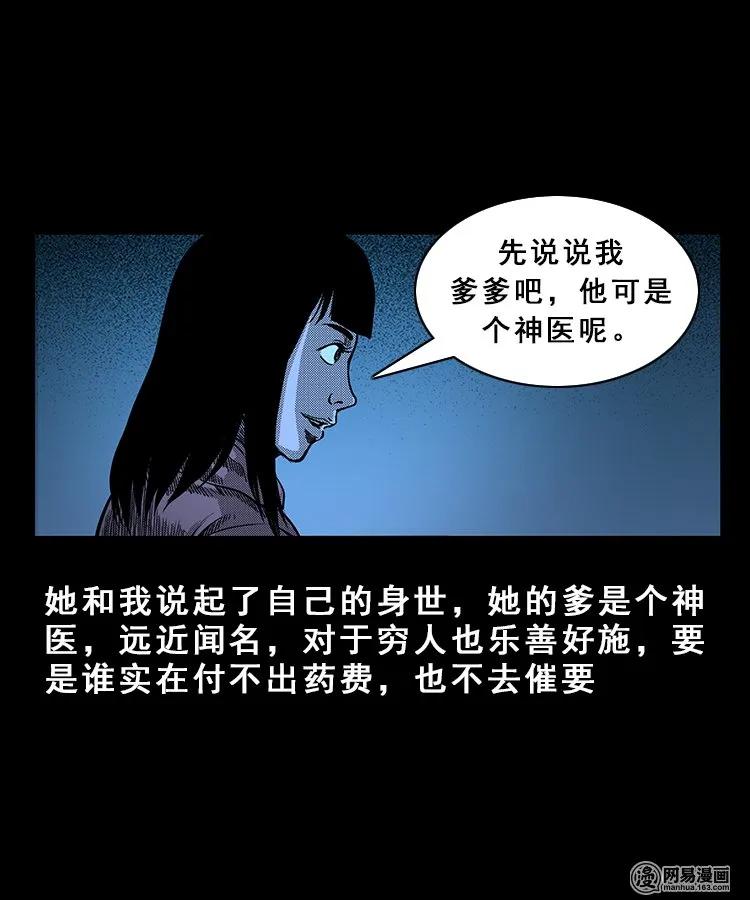 《三老爷惊奇手札》漫画最新章节99 扎彩匠破凶宅（中）免费下拉式在线观看章节第【38】张图片