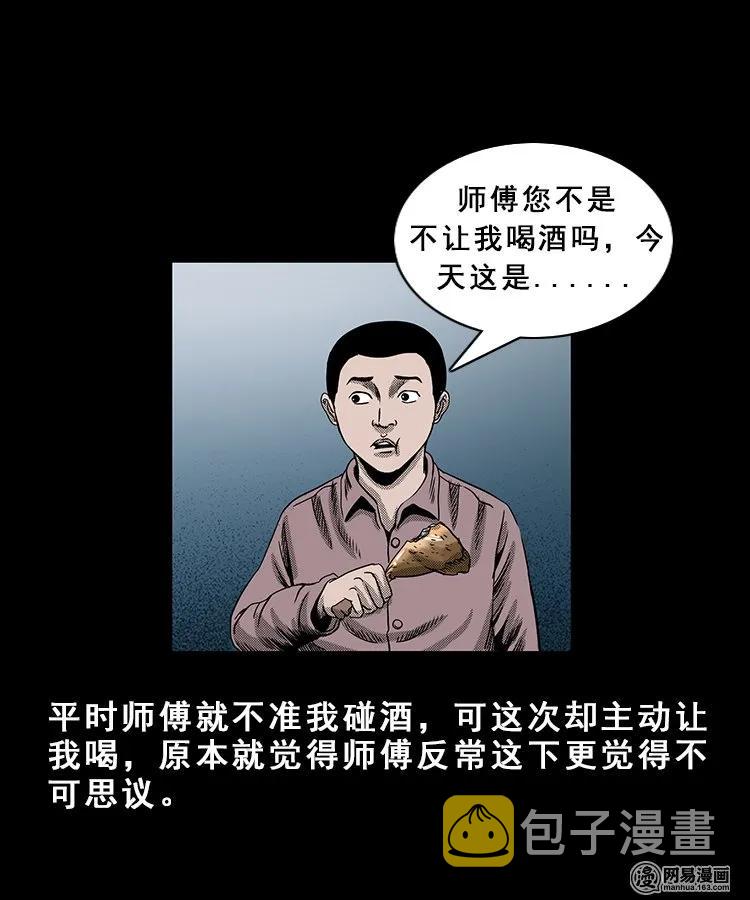 《三老爷惊奇手札》漫画最新章节99 扎彩匠破凶宅（中）免费下拉式在线观看章节第【8】张图片