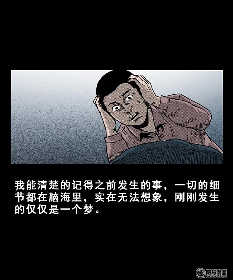 《三老爷惊奇手札》漫画最新章节100 扎彩匠破凶宅（下）免费下拉式在线观看章节第【46】张图片