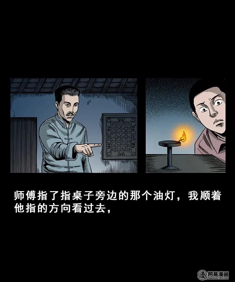 《三老爷惊奇手札》漫画最新章节100 扎彩匠破凶宅（下）免费下拉式在线观看章节第【52】张图片