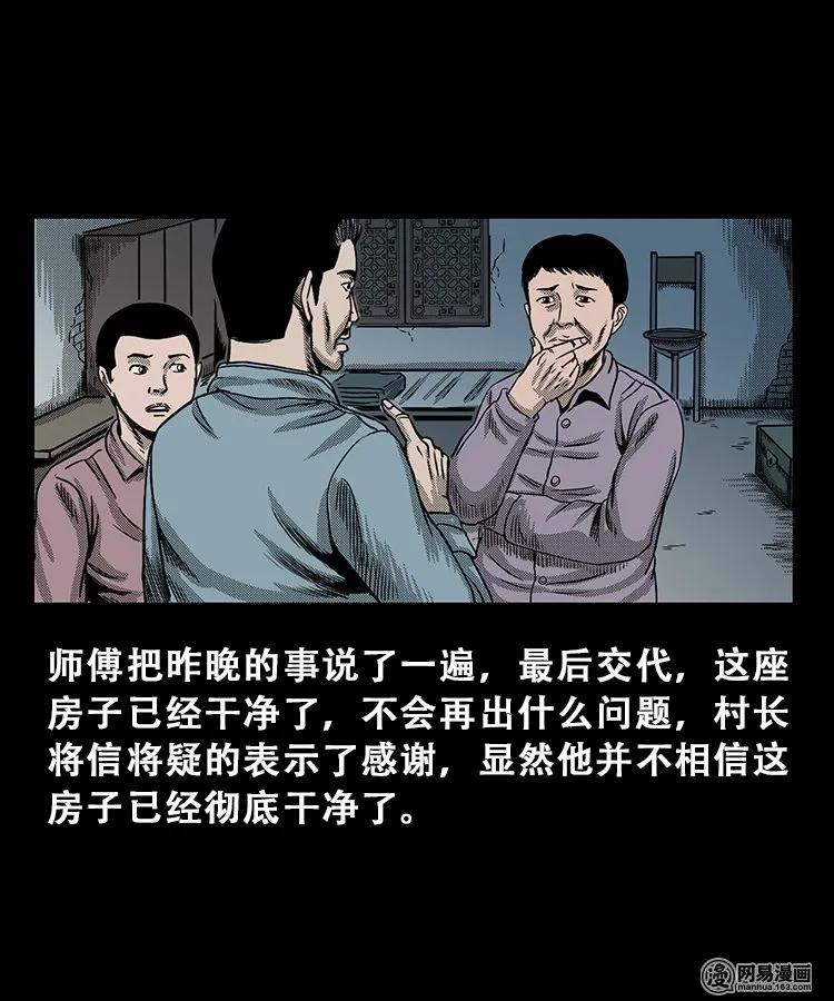 《三老爷惊奇手札》漫画最新章节100 扎彩匠破凶宅（下）免费下拉式在线观看章节第【66】张图片