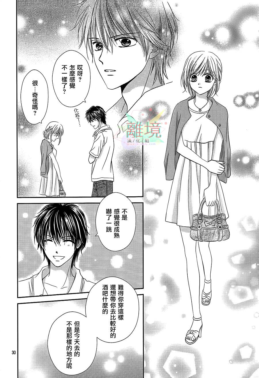 《三日月与流星》漫画最新章节第01话免费下拉式在线观看章节第【32】张图片