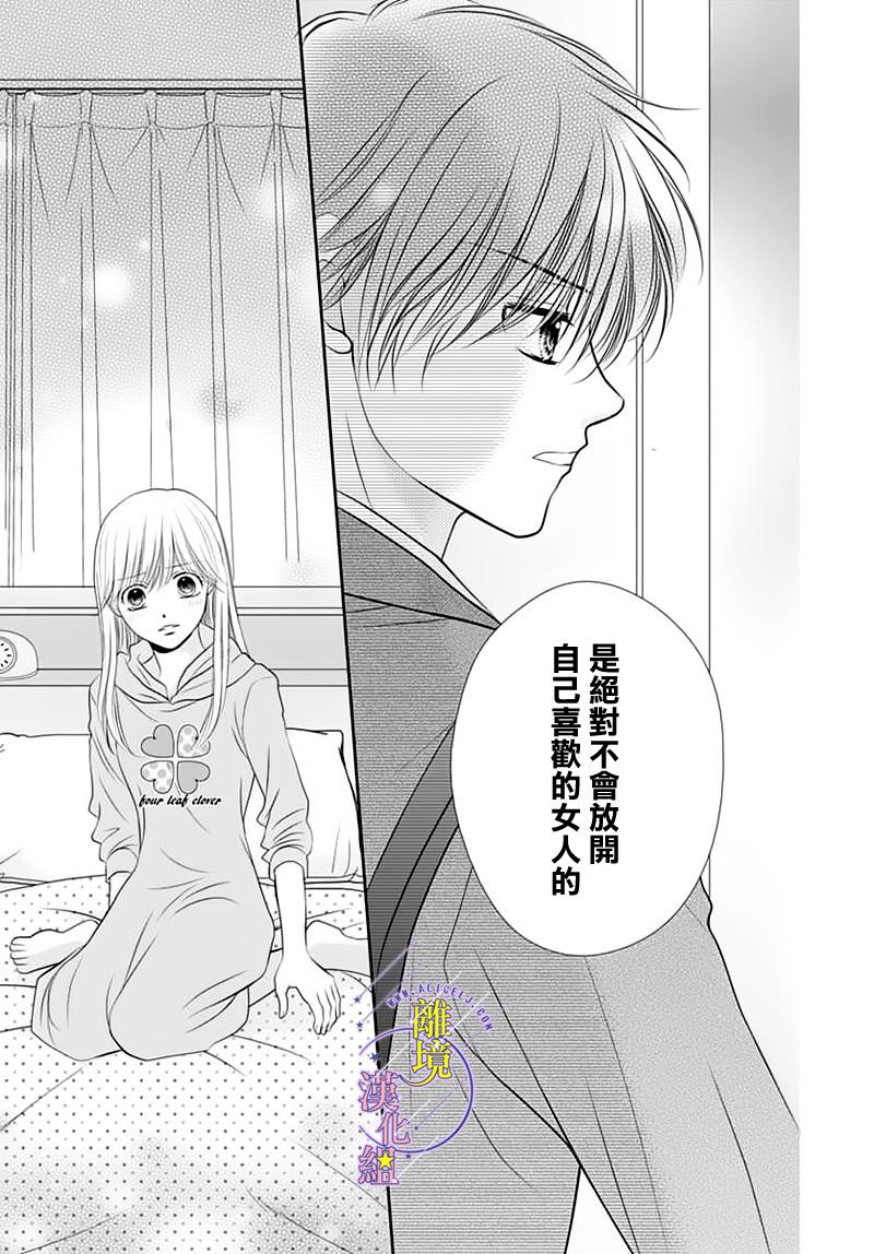 《三日月与流星》漫画最新章节第12话免费下拉式在线观看章节第【24】张图片