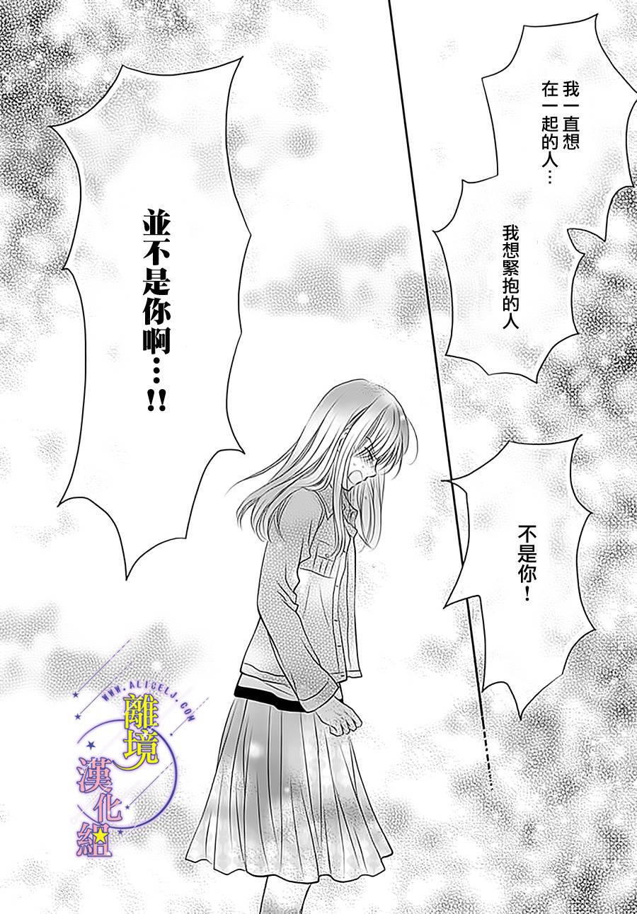 《三日月与流星》漫画最新章节第14话免费下拉式在线观看章节第【12】张图片