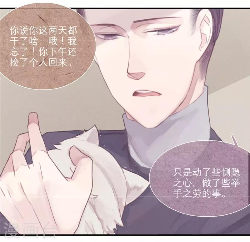 《三梳》漫画最新章节第14话免费下拉式在线观看章节第【2】张图片