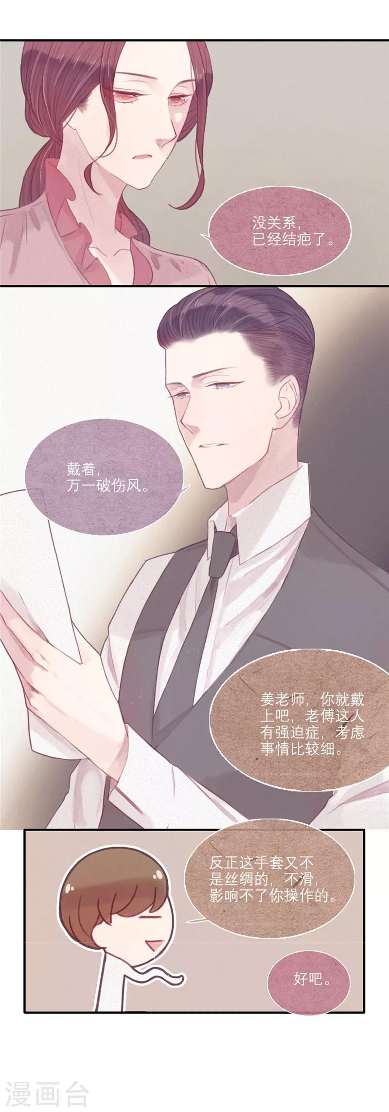 《三梳》漫画最新章节第16话免费下拉式在线观看章节第【1】张图片