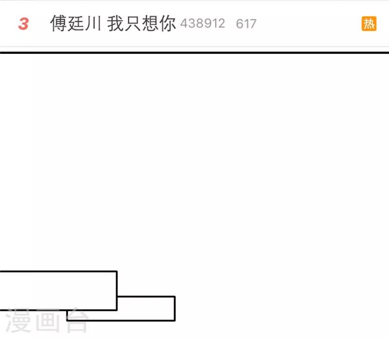 《三梳》漫画最新章节第28话免费下拉式在线观看章节第【5】张图片