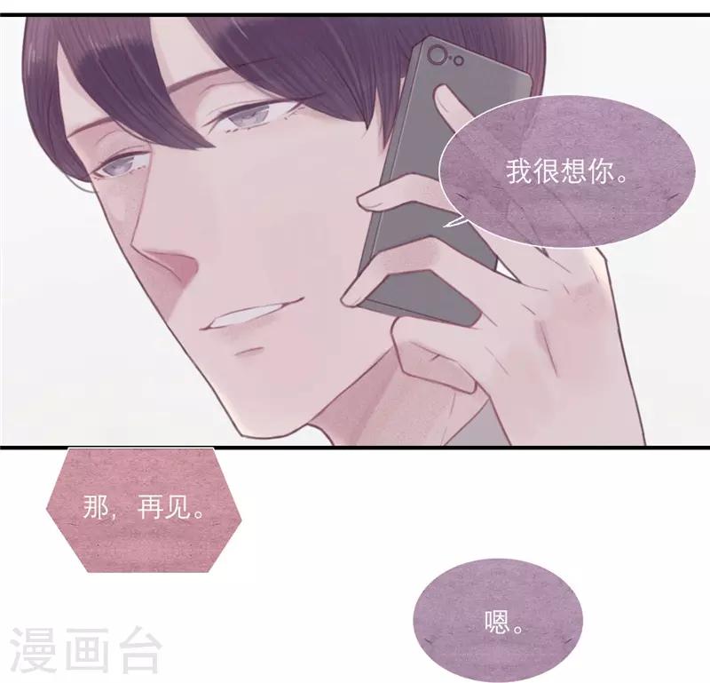 《三梳》漫画最新章节第29话免费下拉式在线观看章节第【14】张图片