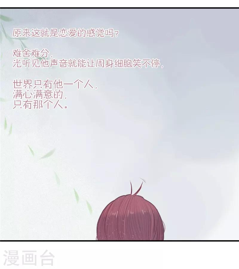 《三梳》漫画最新章节第29话免费下拉式在线观看章节第【17】张图片