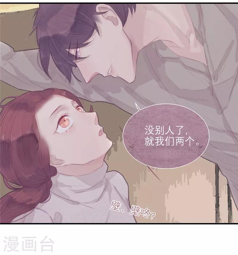 《三梳》漫画最新章节第32话免费下拉式在线观看章节第【13】张图片