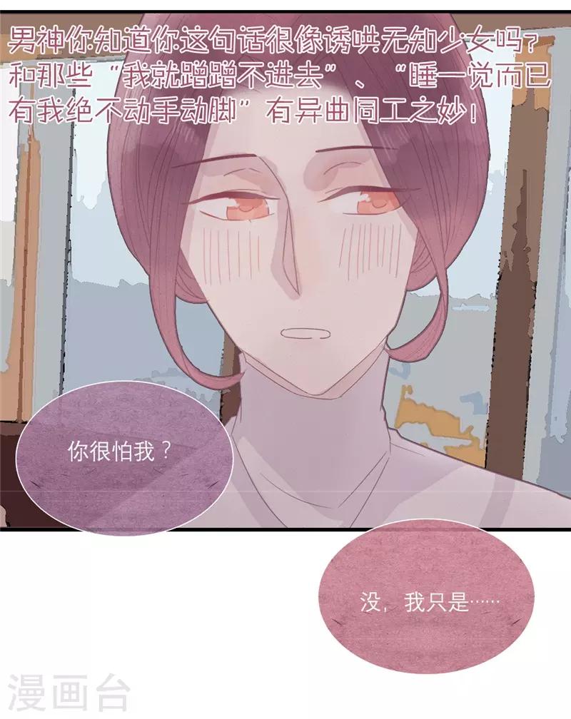 《三梳》漫画最新章节第33话免费下拉式在线观看章节第【11】张图片