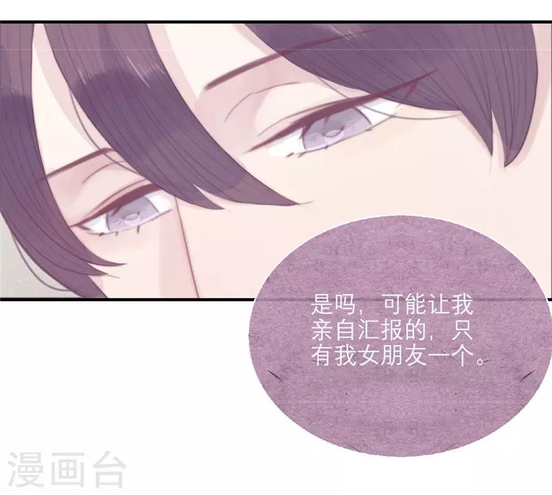 《三梳》漫画最新章节第34话免费下拉式在线观看章节第【14】张图片