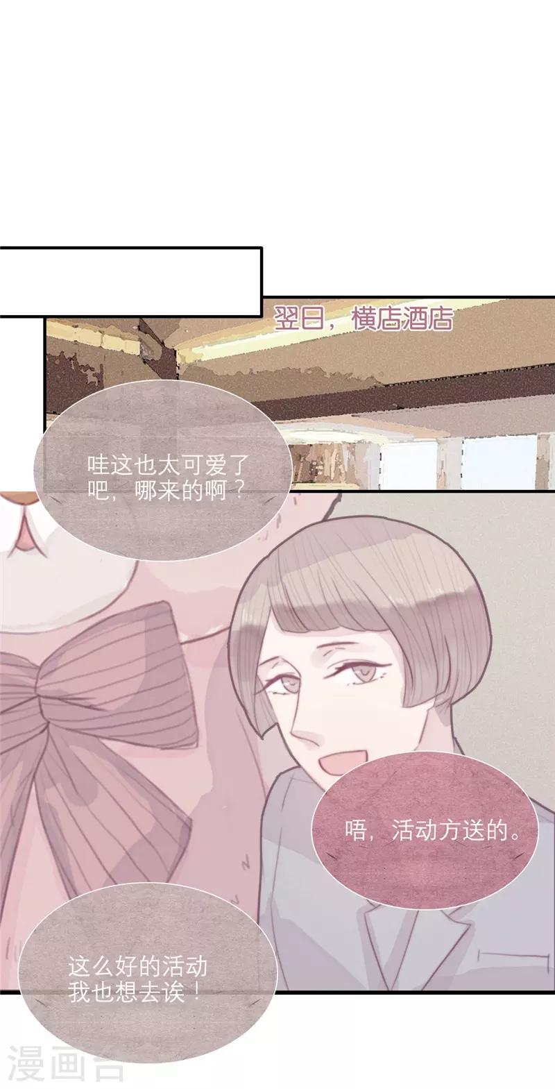 《三梳》漫画最新章节第34话免费下拉式在线观看章节第【8】张图片