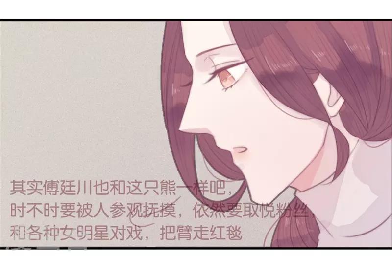 《三梳》漫画最新章节第34话免费下拉式在线观看章节第【9】张图片