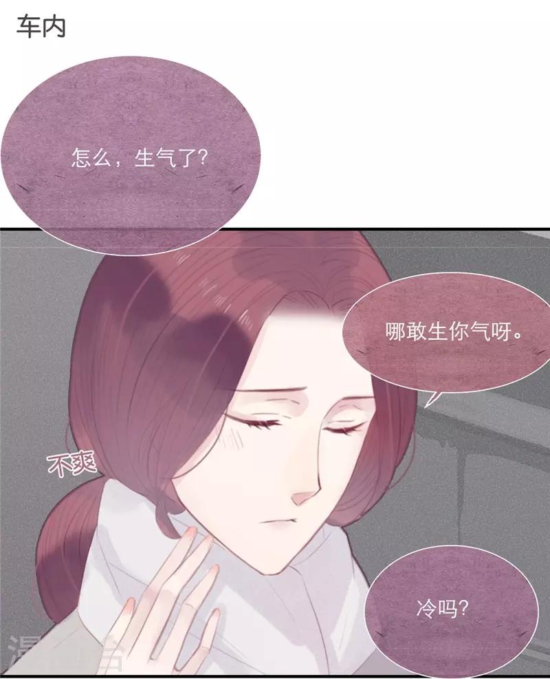 《三梳》漫画最新章节第36话免费下拉式在线观看章节第【14】张图片