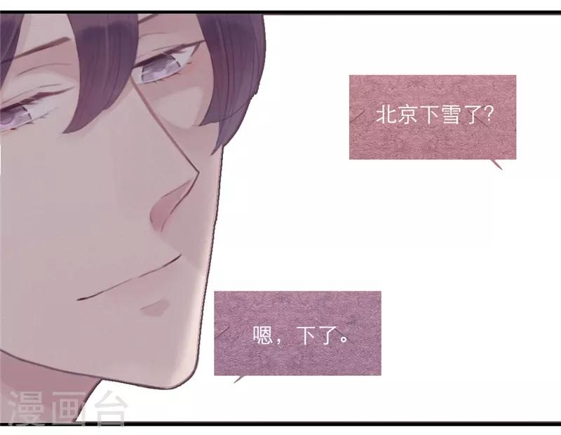 《三梳》漫画最新章节第36话免费下拉式在线观看章节第【5】张图片