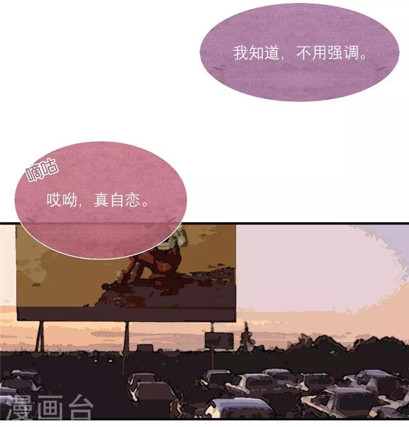 《三梳》漫画最新章节第38话免费下拉式在线观看章节第【14】张图片